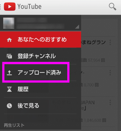 スマホからyoutubeに動画をアップロードするには