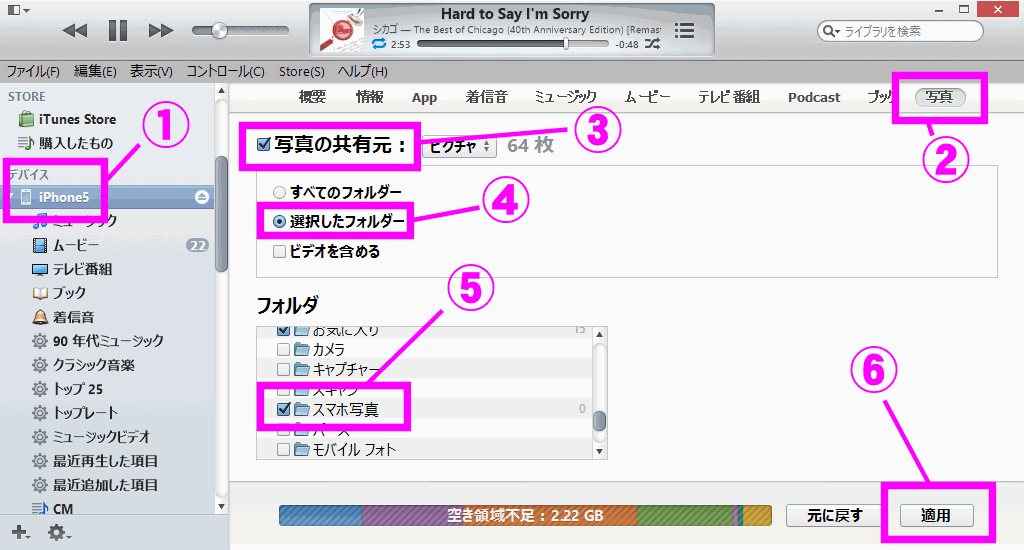 Itunes の 写真 を Iphone に アンドロイドからiPhoneに写真を移すには