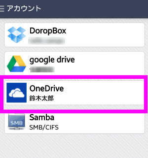 OneDriveをタップ