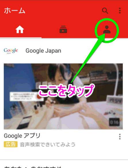 スマホからyoutubeに動画をアップロードするには