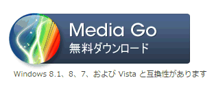 無料ダウンロードをクリック