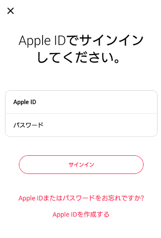 Apple IDでサインインする
