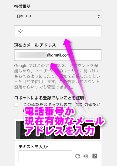 電話番号かメールアドレスを指定