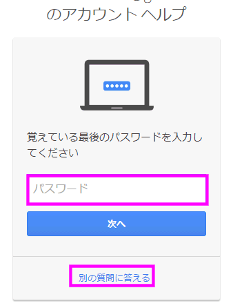 別の質問に答える