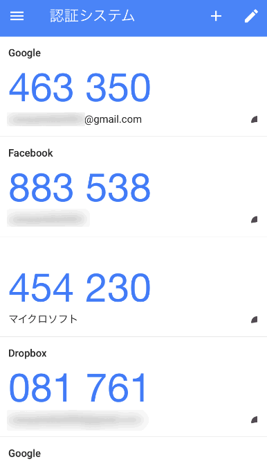 認証 gmail 二 段階
