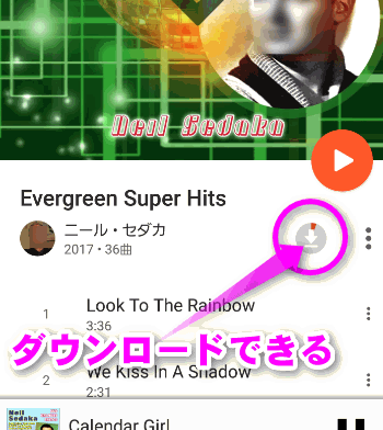 Google Play Musicで曲をダウンロード