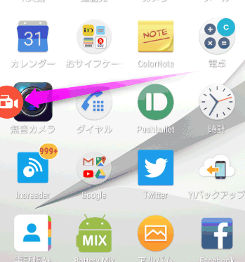 スマホの画面を録画する方法