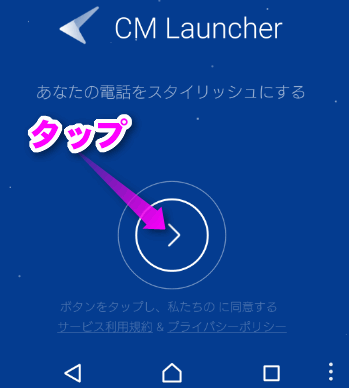 CM Launcher