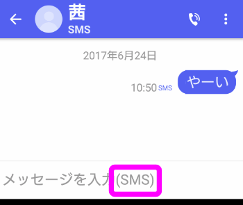 SMSが送られる