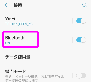 Bluetoothをタップする