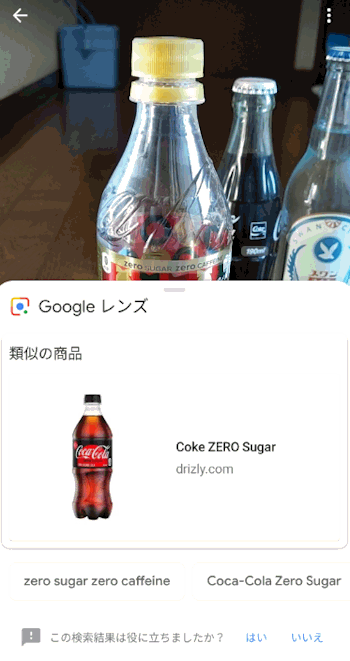 コカ・コーラの検索結果