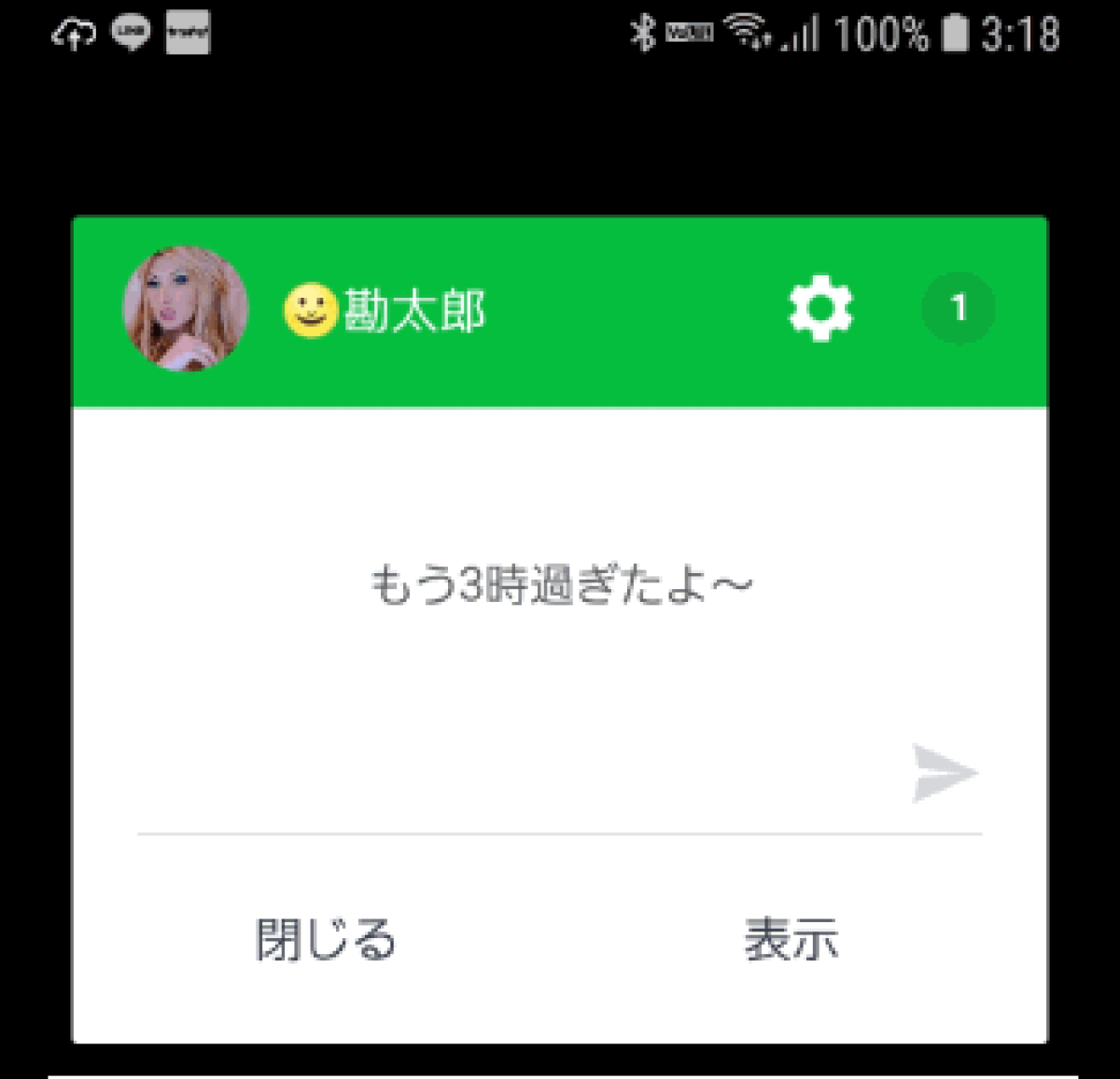 Lineやメールが来たらスマホの画面を点灯させるには