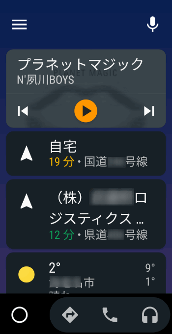 Android Autoの基本画面