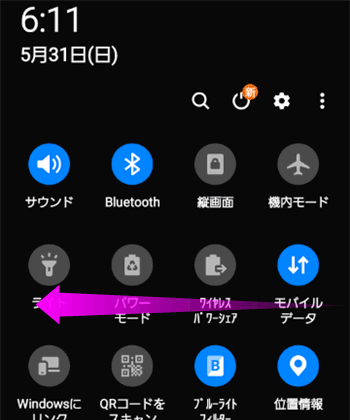 スマホの画面を録画する方法