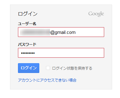 Gmailへログイン