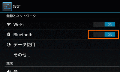 アンドロイドでbluetoothキーボードを使う