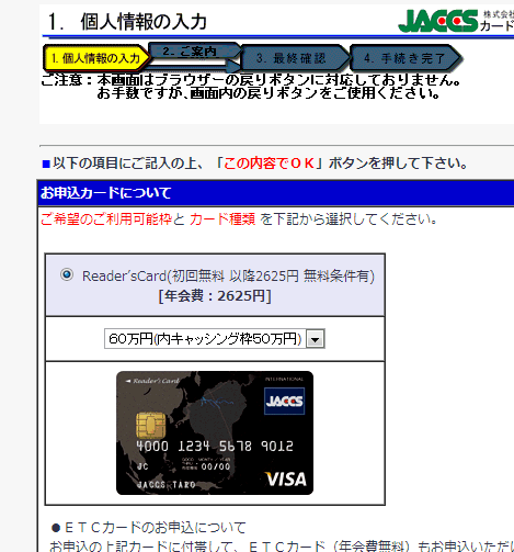 ReadersCard年会費2625円