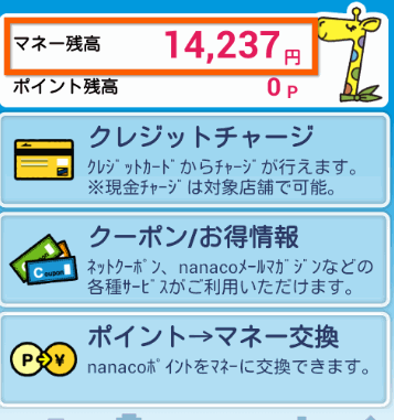 残高が増えている