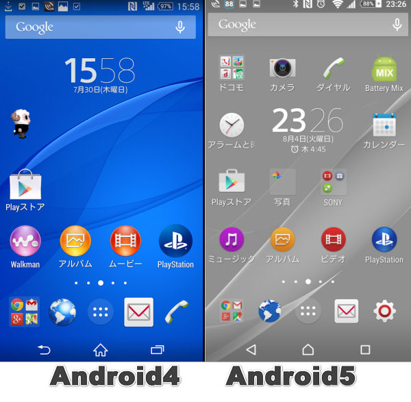 Android4との比較