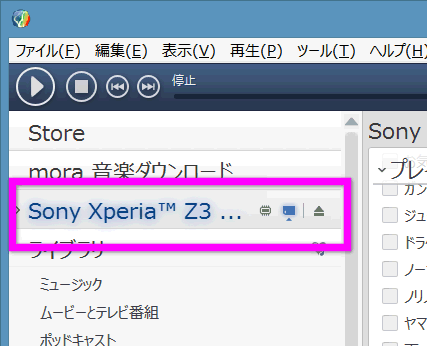 Sony Xpria
