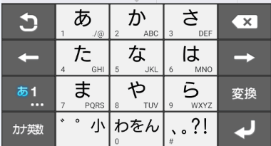 ATOK フリック入力
