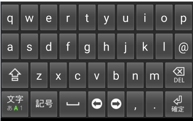 OpenWnn 英字入力