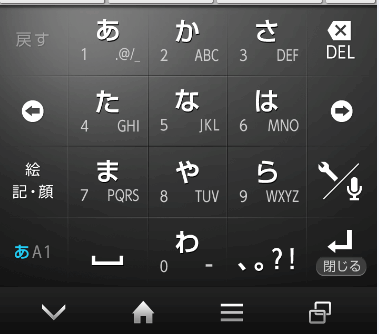 iWnn フリック入力