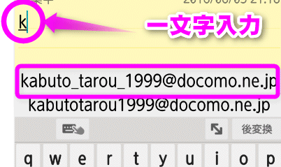 ARROWSメールアドレス