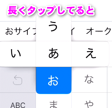 長タップすると標示される
