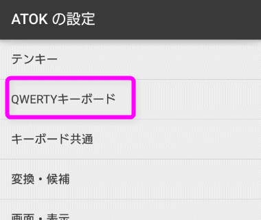QWERTYキーボード