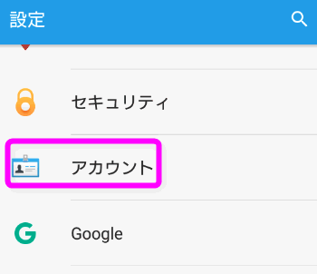 Gmailの連絡先と同期しない