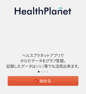 HealthPlanetも初期化されていた