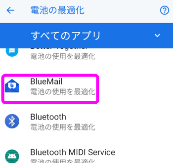 BlueMailを探す