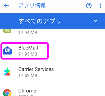 すべてのアプリのBlueMailを開く
