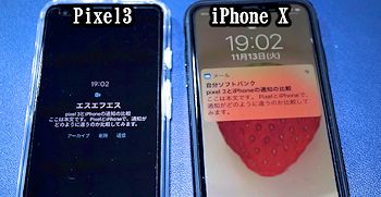 Pixel 3とiPhone