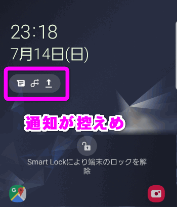 Galaxy ロック画面の通知を表示させるには