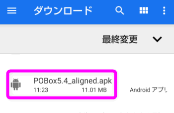 POBox5.4_aligned.apk