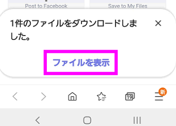 Xperia以外でpobox Touch日本語入力を使う