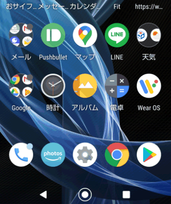 Android10のホーム画面