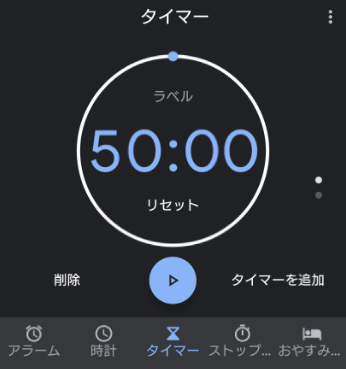 スマホの画面が勝手に点灯する原因は