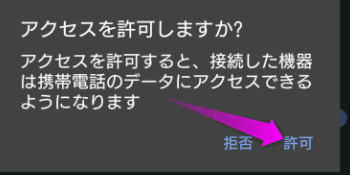 スマホ アンドロイド の写真や画像をパソコンに保存するには