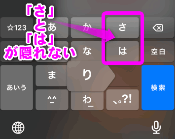 日本語入力アプリ 比較